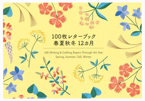 100 Writing & Crafting Papers Through The Year: Spring, Summer, Fall, Winter